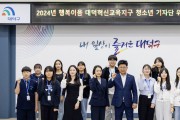 대전 대덕구, 2024년 대덕혁신교육지구 청소년 기자단 발대
