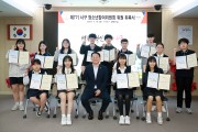 대전 서구, 2024년 청소년참여위원회 위원 위촉식 개최