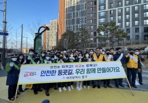 대전 동구, ‘안전 등교’를 위한 교통안전 캠페인 펼쳐