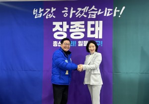이지혜 전 예비후보, 장종태 총괄선대위원장직 수락